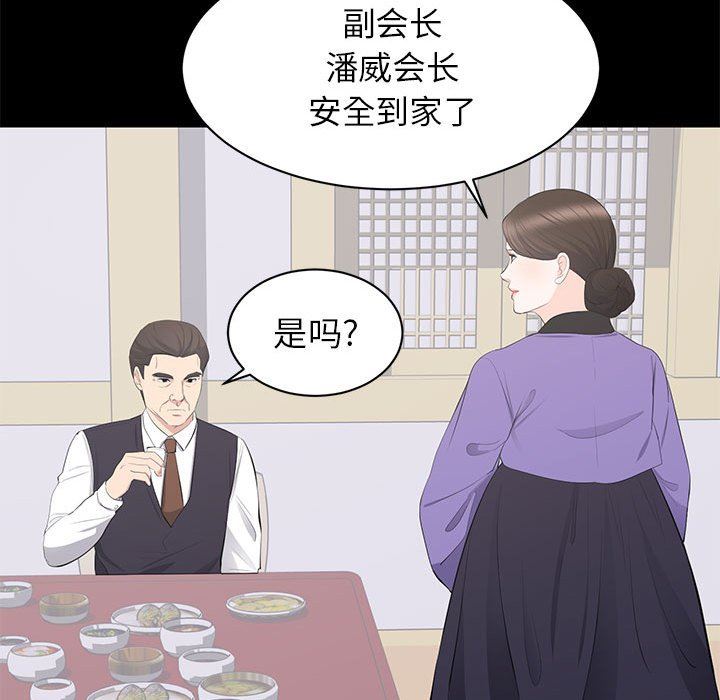 [韩国漫画] 上流社会的女人 爱情,巨乳大奶,熟女人妻#[111P]-33