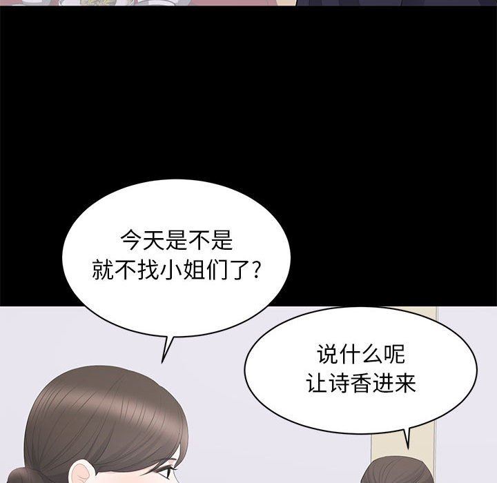 [韩国漫画] 上流社会的女人 爱情,巨乳大奶,熟女人妻#[111P]-34