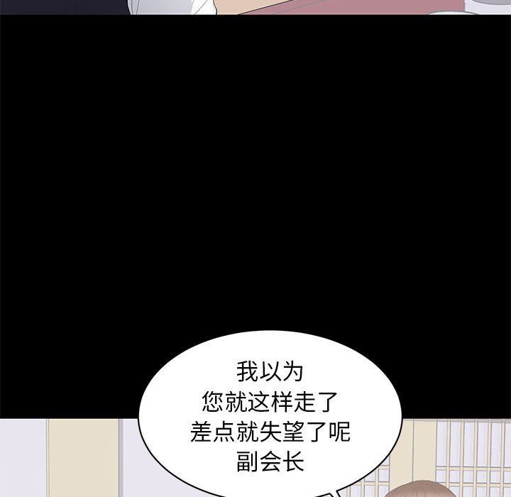 [韩国漫画] 上流社会的女人 爱情,巨乳大奶,熟女人妻#[111P]-37