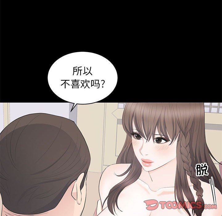 [韩国漫画] 上流社会的女人 爱情,巨乳大奶,熟女人妻#[111P]-44