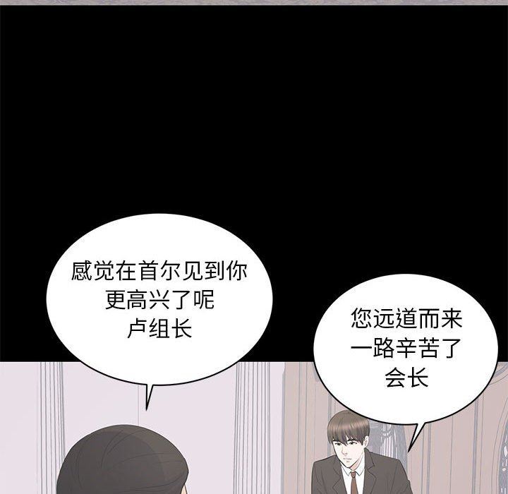 [韩国漫画] 上流社会的女人 爱情,巨乳大奶,熟女人妻#[111P]-60