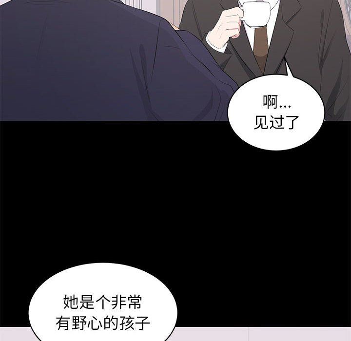 [韩国漫画] 上流社会的女人 爱情,巨乳大奶,熟女人妻#[111P]-67