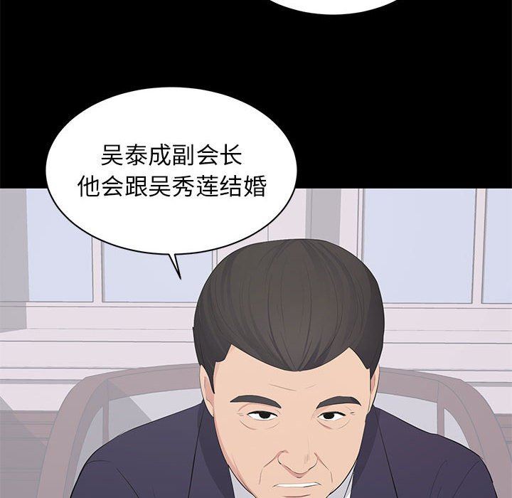 [韩国漫画] 上流社会的女人 爱情,巨乳大奶,熟女人妻#[111P]-69