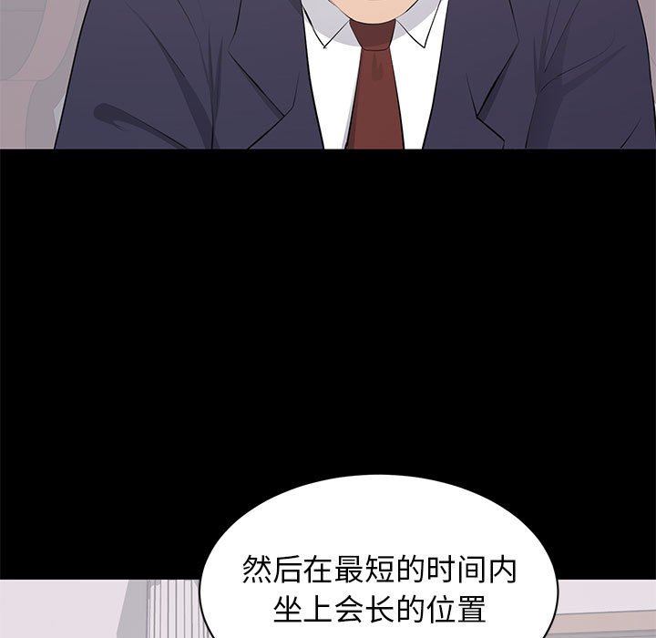 [韩国漫画] 上流社会的女人 爱情,巨乳大奶,熟女人妻#[111P]-70