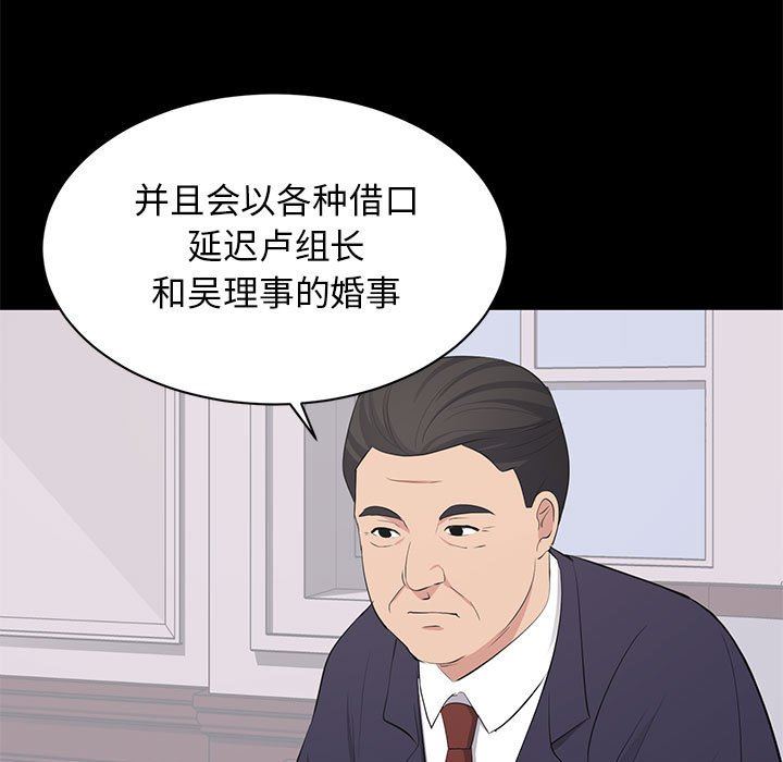 [韩国漫画] 上流社会的女人 爱情,巨乳大奶,熟女人妻#[111P]-72