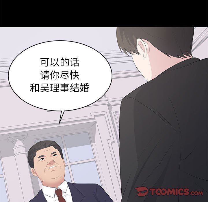 [韩国漫画] 上流社会的女人 爱情,巨乳大奶,熟女人妻#[111P]-74