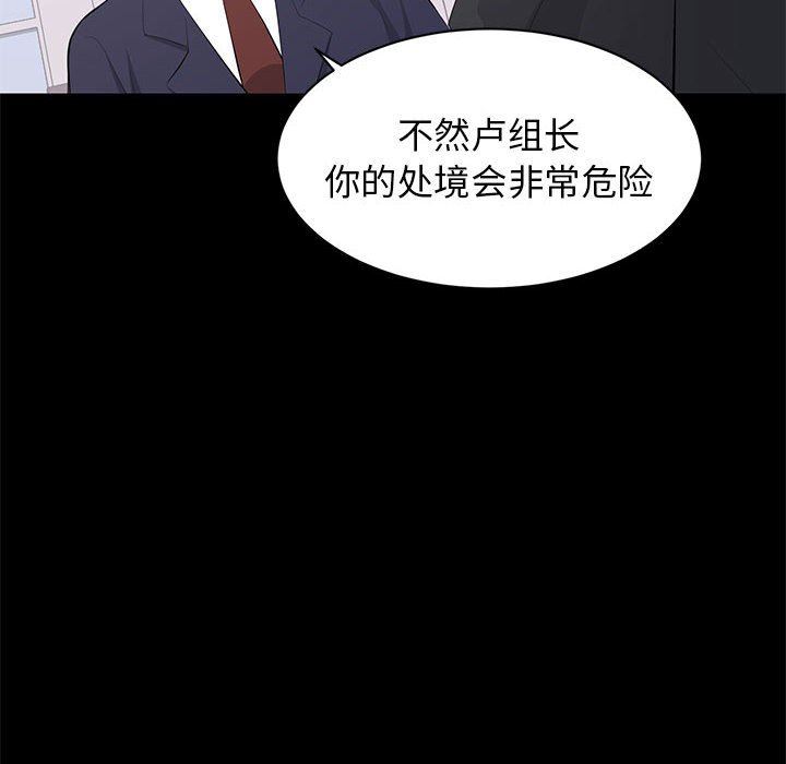 [韩国漫画] 上流社会的女人 爱情,巨乳大奶,熟女人妻#[111P]-75