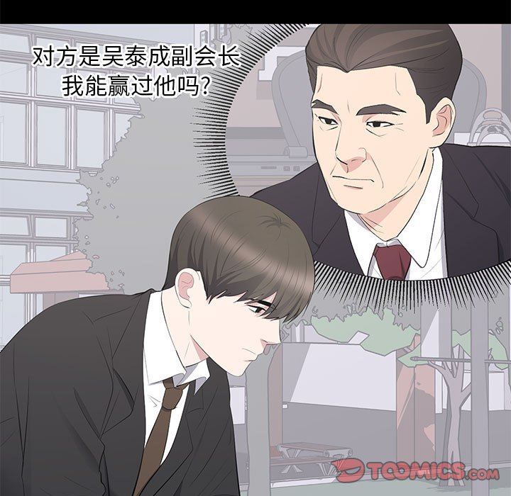 [韩国漫画] 上流社会的女人 爱情,巨乳大奶,熟女人妻#[111P]-80