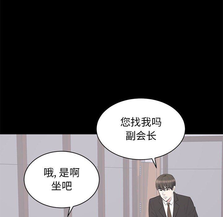 [韩国漫画] 上流社会的女人 爱情,巨乳大奶,熟女人妻#[111P]-83