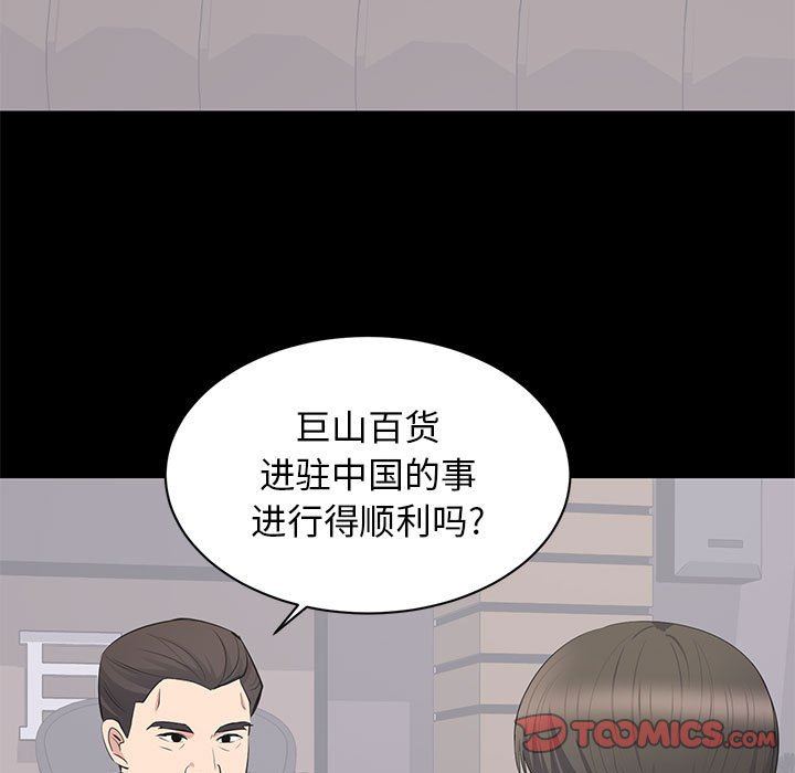 [韩国漫画] 上流社会的女人 爱情,巨乳大奶,熟女人妻#[111P]-86