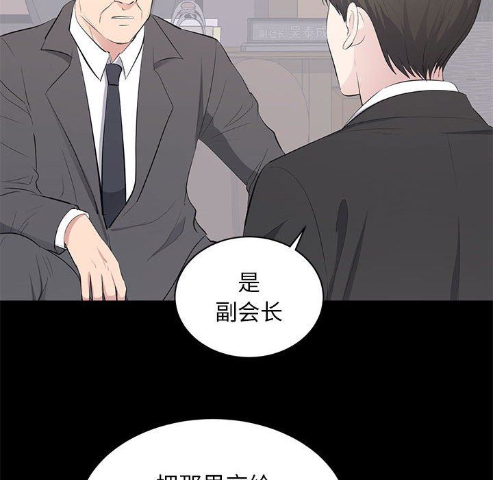 [韩国漫画] 上流社会的女人 爱情,巨乳大奶,熟女人妻#[111P]-87