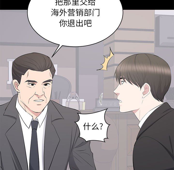 [韩国漫画] 上流社会的女人 爱情,巨乳大奶,熟女人妻#[111P]-88
