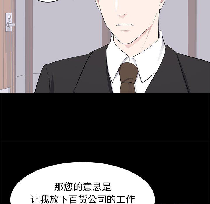 [韩国漫画] 上流社会的女人 爱情,巨乳大奶,熟女人妻#[111P]-90