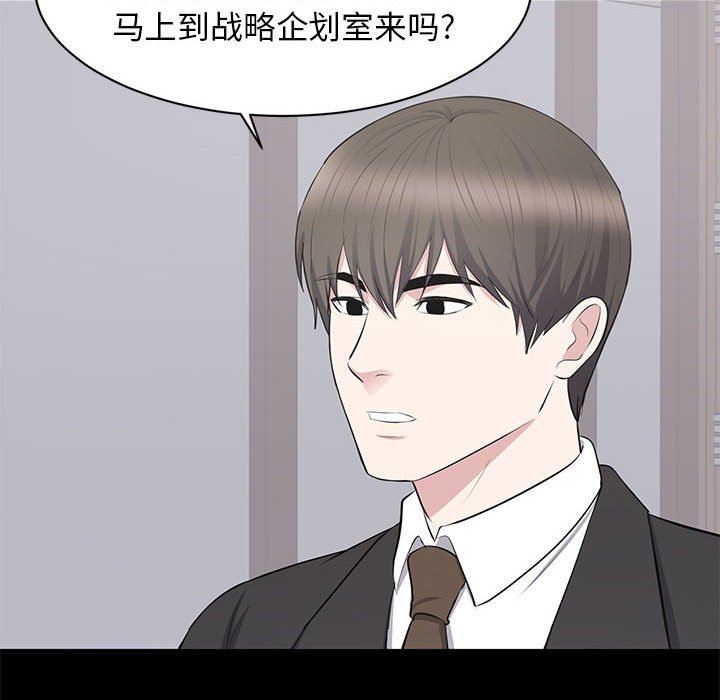 [韩国漫画] 上流社会的女人 爱情,巨乳大奶,熟女人妻#[111P]-91