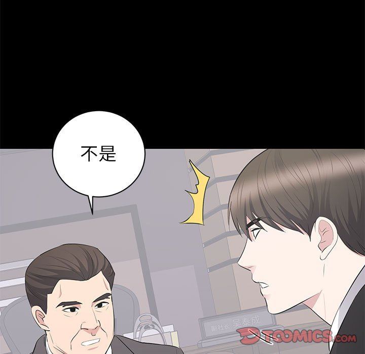 [韩国漫画] 上流社会的女人 爱情,巨乳大奶,熟女人妻#[111P]-92