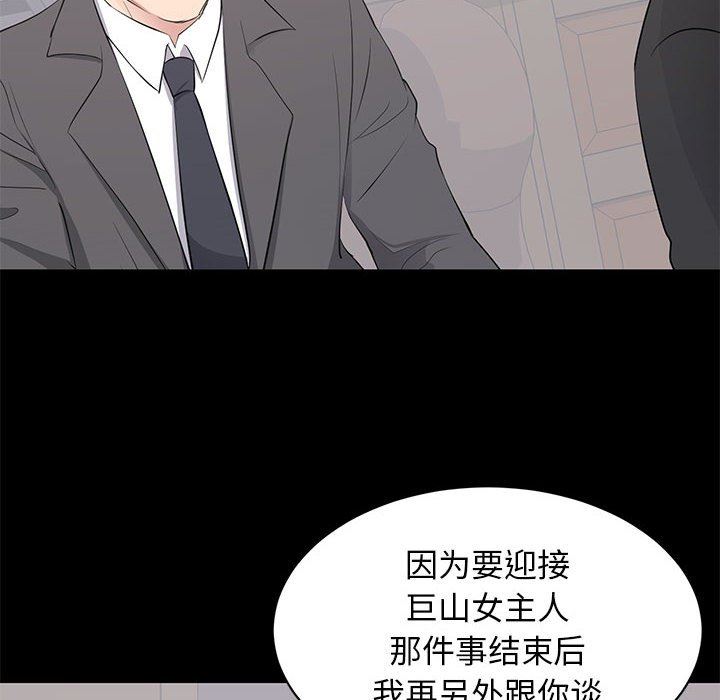 [韩国漫画] 上流社会的女人 爱情,巨乳大奶,熟女人妻#[111P]-93