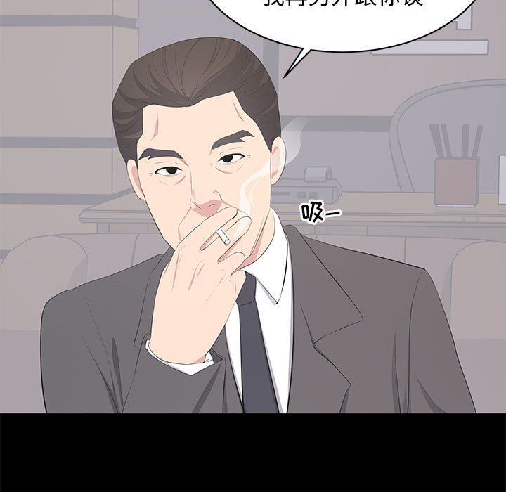 [韩国漫画] 上流社会的女人 爱情,巨乳大奶,熟女人妻#[111P]-94