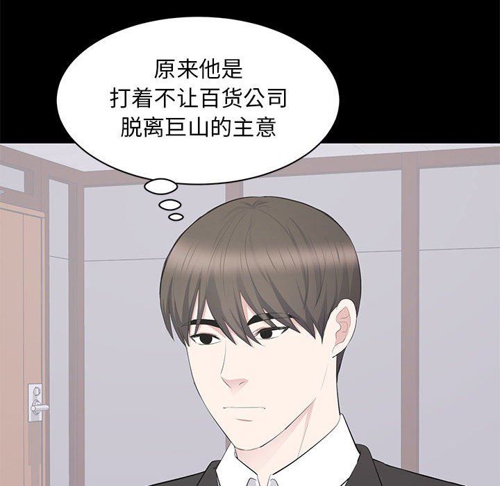 [韩国漫画] 上流社会的女人 爱情,巨乳大奶,熟女人妻#[111P]-95