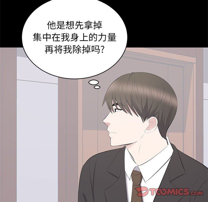 [韩国漫画] 上流社会的女人 爱情,巨乳大奶,熟女人妻#[111P]-98
