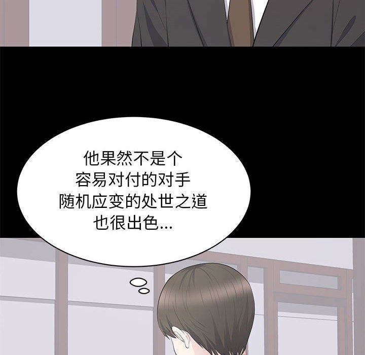 [韩国漫画] 上流社会的女人 爱情,巨乳大奶,熟女人妻#[111P]-99