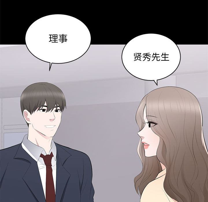 [韩国漫画] 上流社会的女人 爱情,巨乳大奶,熟女人妻#[116P]-109