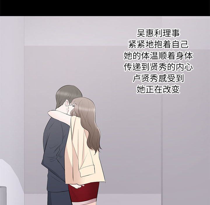 [韩国漫画] 上流社会的女人 爱情,巨乳大奶,熟女人妻#[116P]-114