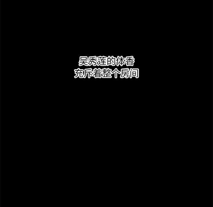 [韩国漫画] 上流社会的女人 爱情,巨乳大奶,熟女人妻#[116P]-14