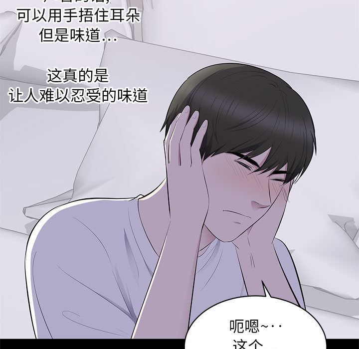 [韩国漫画] 上流社会的女人 爱情,巨乳大奶,熟女人妻#[116P]-25