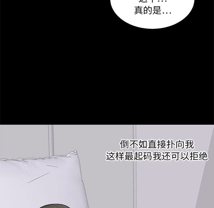[韩国漫画] 上流社会的女人 爱情,巨乳大奶,熟女人妻#[116P]-26