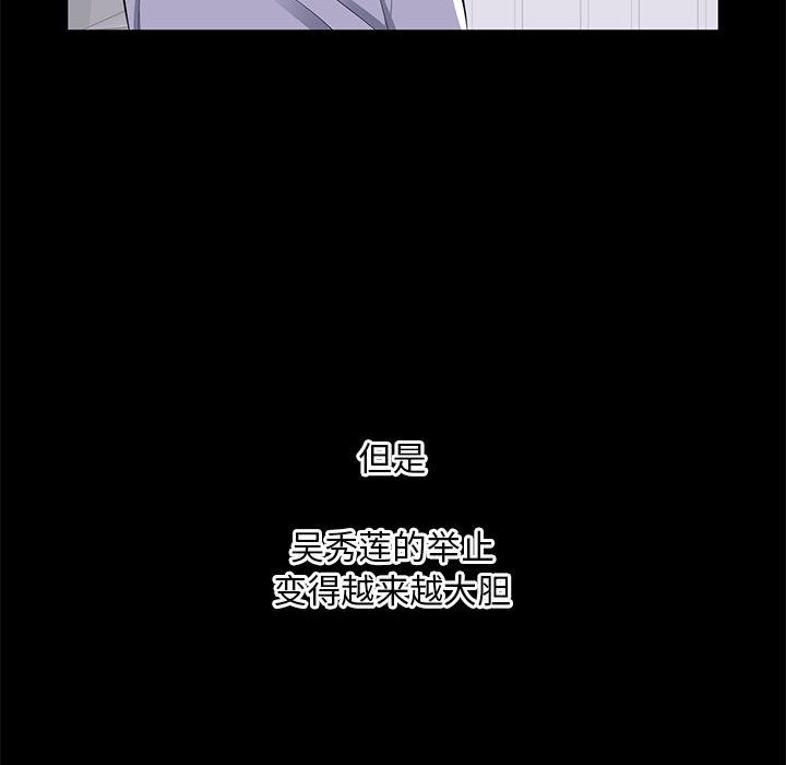 [韩国漫画] 上流社会的女人 爱情,巨乳大奶,熟女人妻#[116P]-37