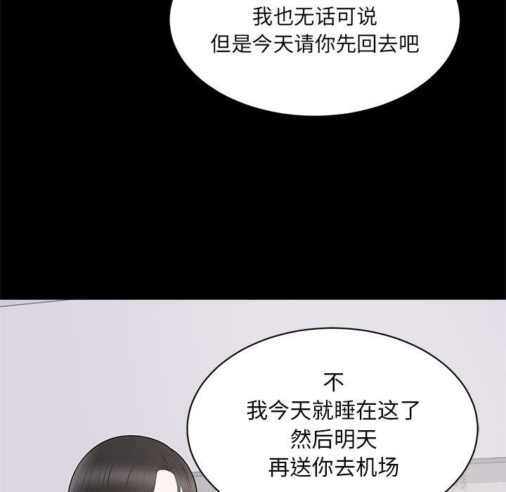 [韩国漫画] 上流社会的女人 爱情,巨乳大奶,熟女人妻#[116P]-5