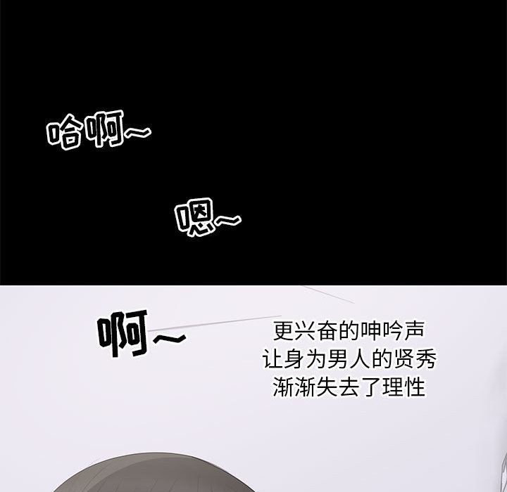 [韩国漫画] 上流社会的女人 爱情,巨乳大奶,熟女人妻#[116P]-61