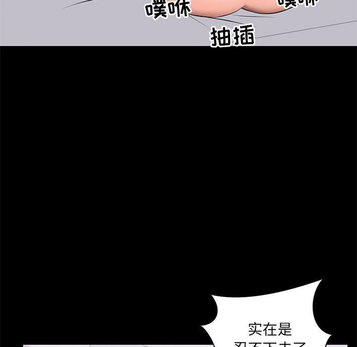 [韩国漫画] 上流社会的女人 爱情,巨乳大奶,熟女人妻#[116P]-65