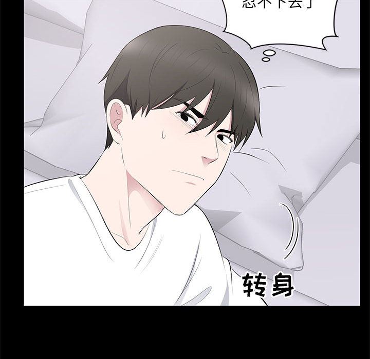 [韩国漫画] 上流社会的女人 爱情,巨乳大奶,熟女人妻#[116P]-66