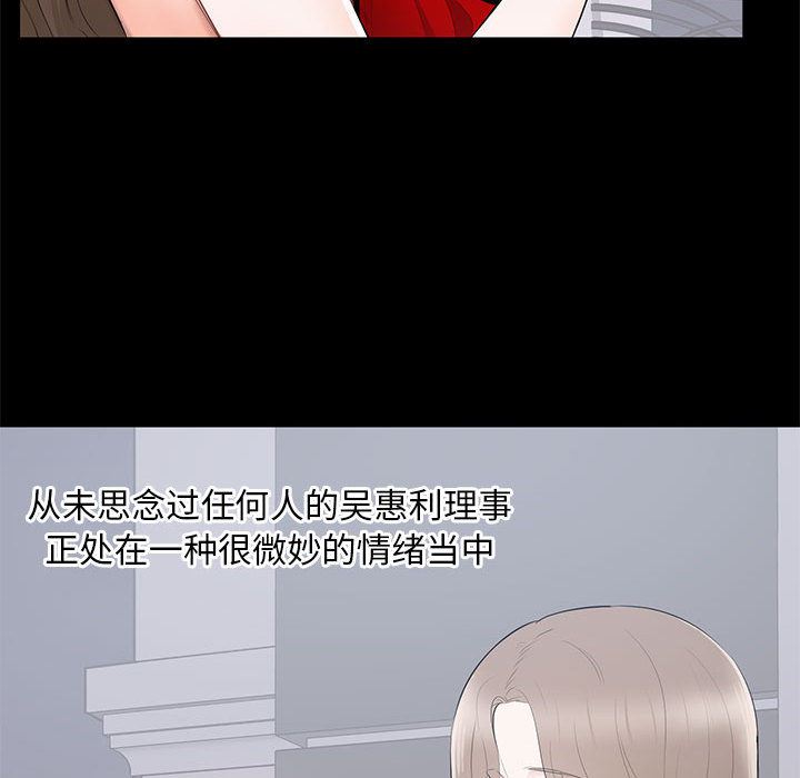 [韩国漫画] 上流社会的女人 爱情,巨乳大奶,熟女人妻#[116P]-72