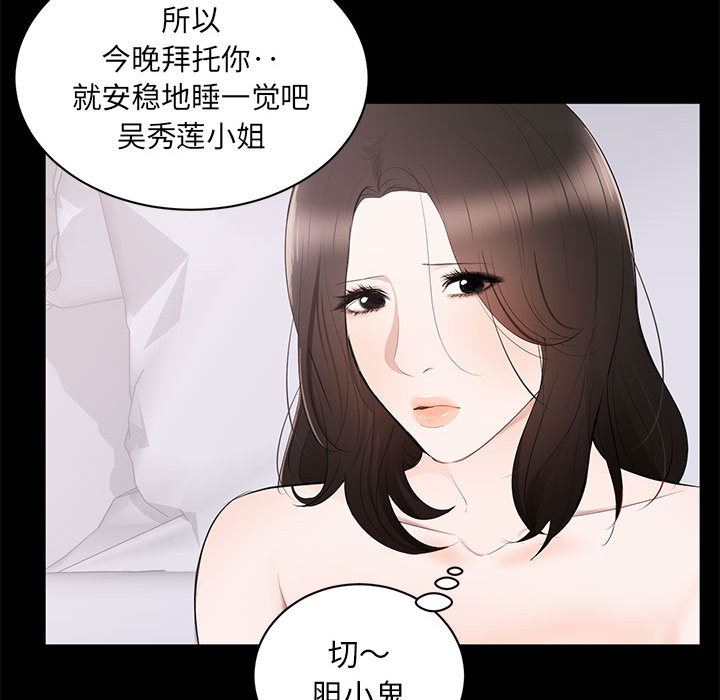 [韩国漫画] 上流社会的女人 爱情,巨乳大奶,熟女人妻#[116P]-85