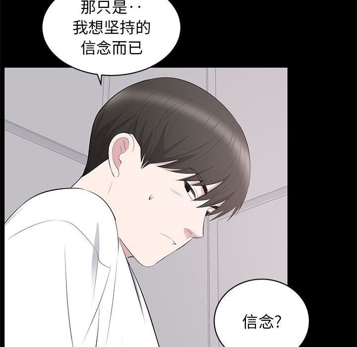 [韩国漫画] 上流社会的女人 爱情,巨乳大奶,熟女人妻#[116P]-88