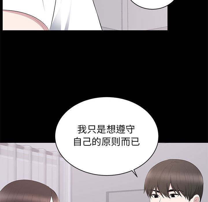 [韩国漫画] 上流社会的女人 爱情,巨乳大奶,熟女人妻#[116P]-89