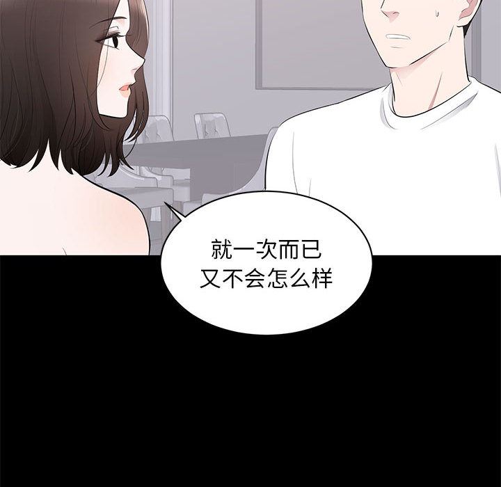 [韩国漫画] 上流社会的女人 爱情,巨乳大奶,熟女人妻#[116P]-90