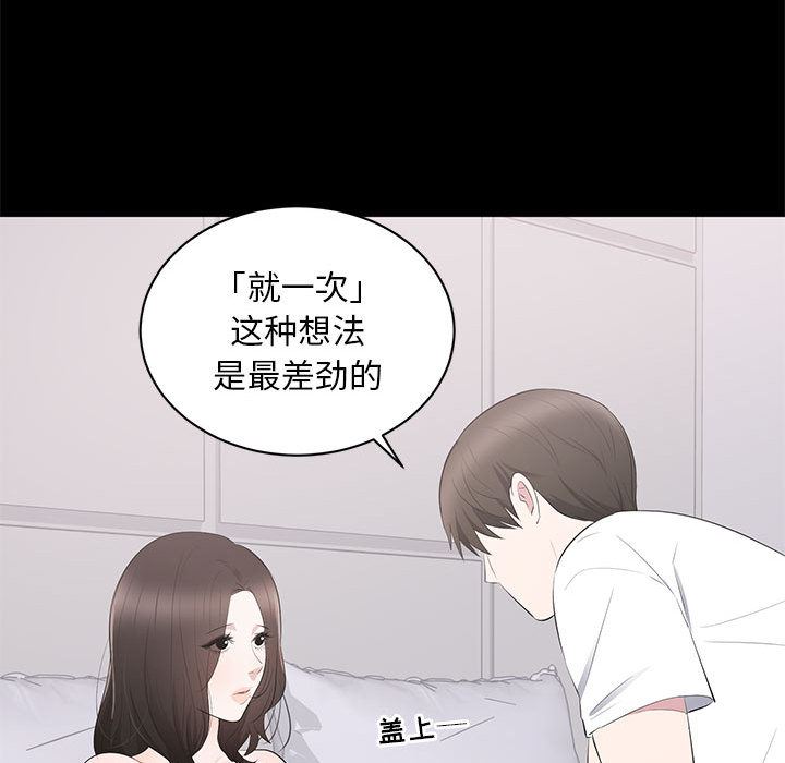 [韩国漫画] 上流社会的女人 爱情,巨乳大奶,熟女人妻#[116P]-91