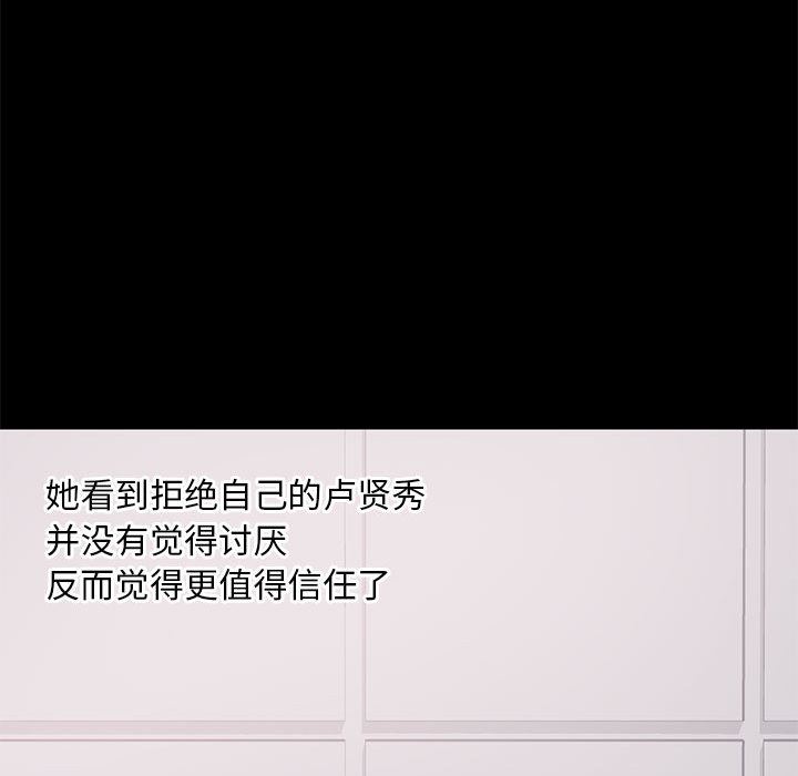 [韩国漫画] 上流社会的女人 爱情,巨乳大奶,熟女人妻#[116P]-93