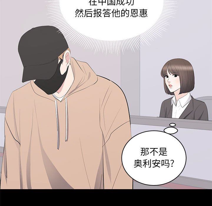 [韩国漫画] 上流社会的女人 爱情,巨乳大奶,熟女人妻#[107P]-100