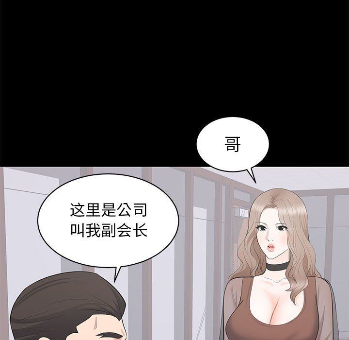 [韩国漫画] 上流社会的女人 爱情,巨乳大奶,熟女人妻#[107P]-19