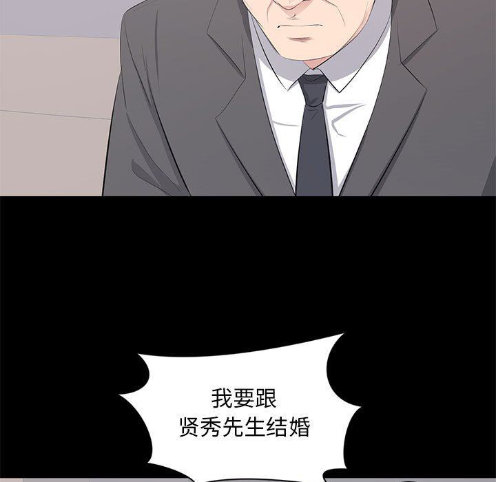 [韩国漫画] 上流社会的女人 爱情,巨乳大奶,熟女人妻#[107P]-23