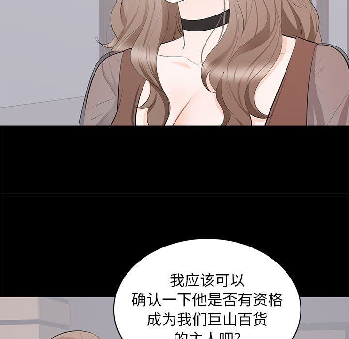 [韩国漫画] 上流社会的女人 爱情,巨乳大奶,熟女人妻#[107P]-29
