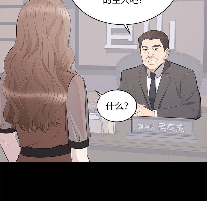 [韩国漫画] 上流社会的女人 爱情,巨乳大奶,熟女人妻#[107P]-30