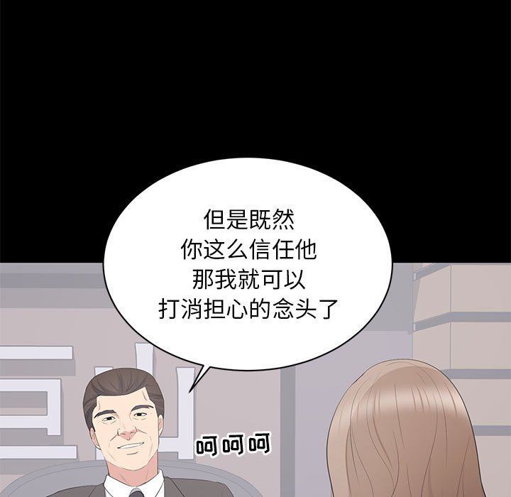 [韩国漫画] 上流社会的女人 爱情,巨乳大奶,熟女人妻#[107P]-31