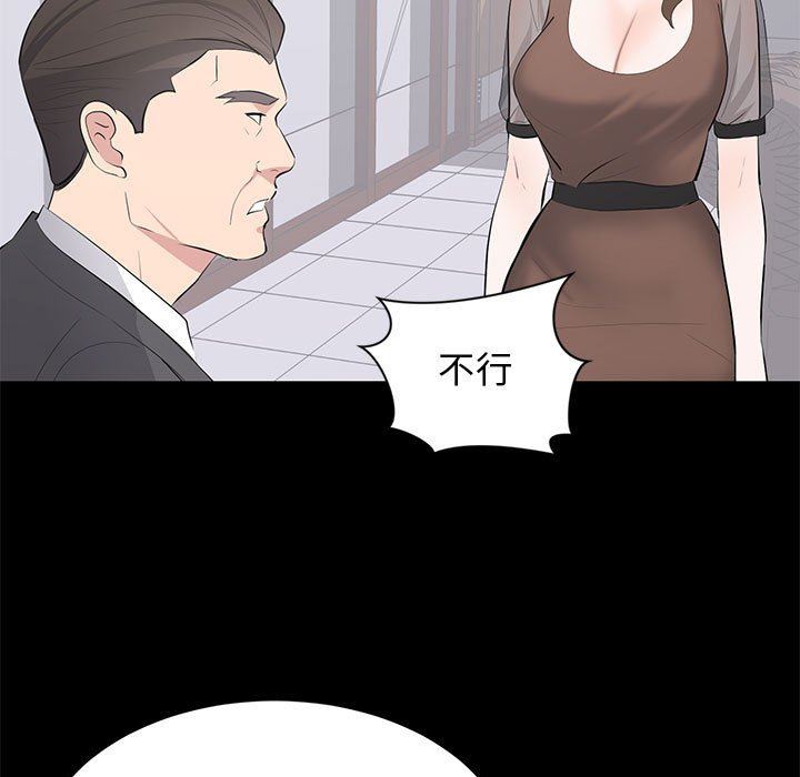 [韩国漫画] 上流社会的女人 爱情,巨乳大奶,熟女人妻#[107P]-35