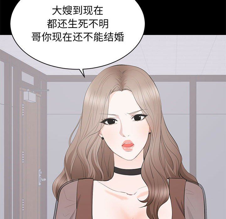 [韩国漫画] 上流社会的女人 爱情,巨乳大奶,熟女人妻#[107P]-36