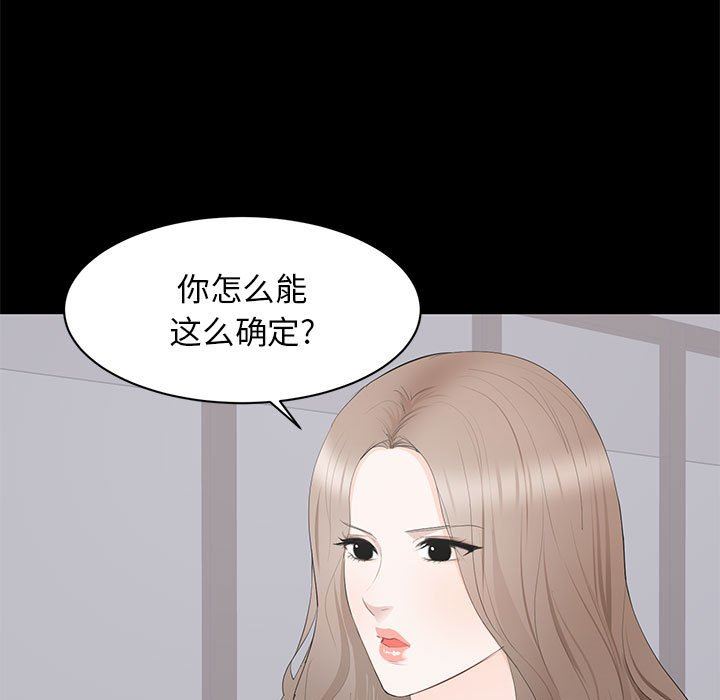 [韩国漫画] 上流社会的女人 爱情,巨乳大奶,熟女人妻#[107P]-39